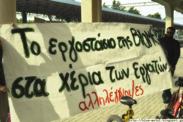 Ποιοι και Γιατί Εχθρεύονται την Αυτοδιαχείριση;