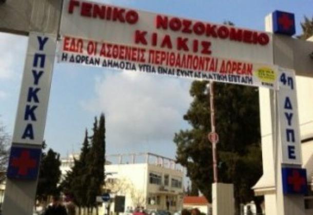 Greek hospital now under workers’ control